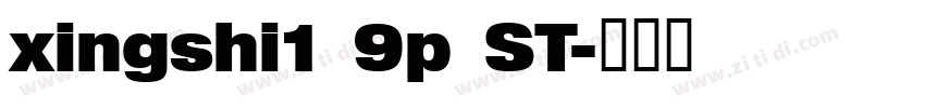 xingshi1 9p ST字体转换
